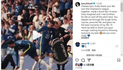 奇尔维尔告别切尔西：感谢大家的帮助，期待展示最好的自己